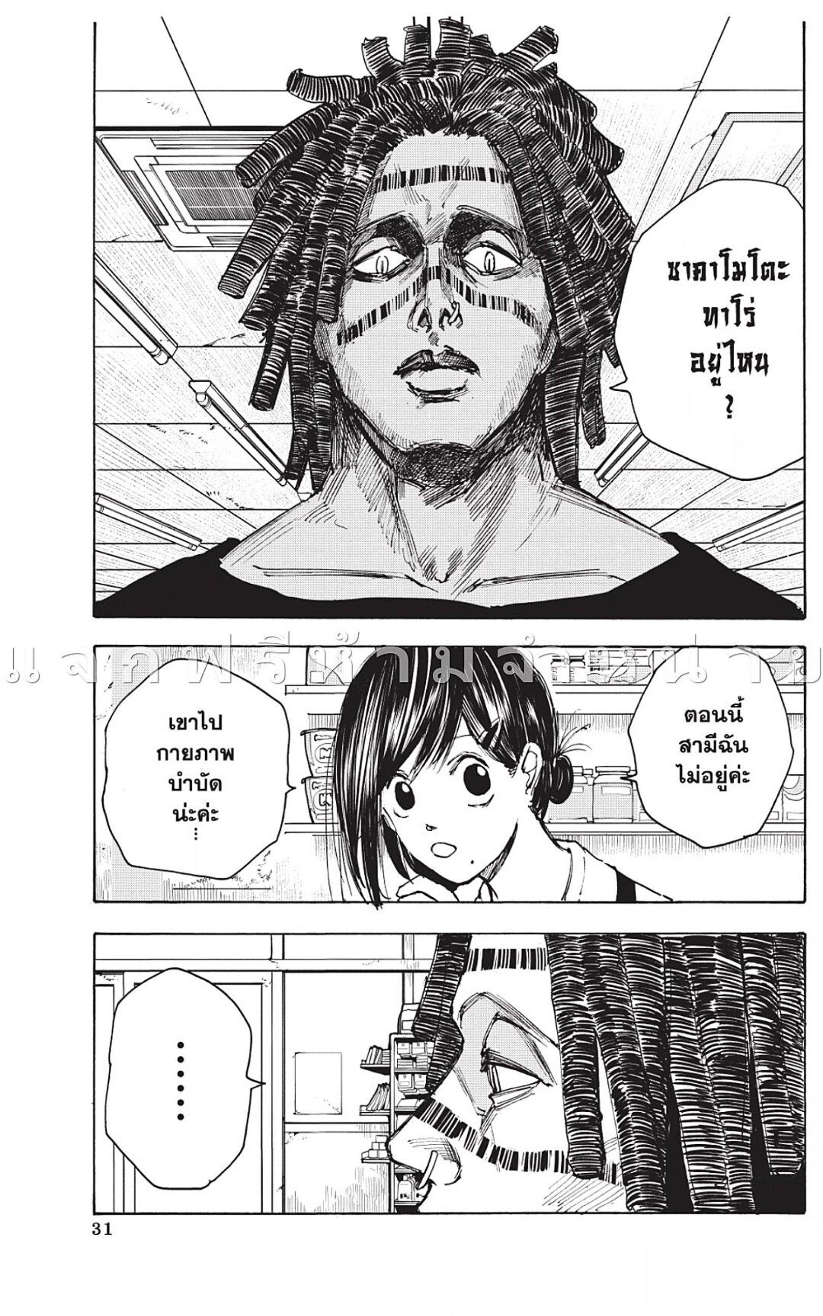 Manga-lc-com อ่านมังงะ อ่านการ์ตูน ออนไลน์ ฟรี Sakamoto Days ตอนที่ 1 2 3 4 5 6 7 8 9 10 11 12 13 14 ฟรี ไม่มีโฆษณา Manga-lc - อ่าน มังงะ อ่าน การ์ตูน ออนไลน์ อ่านมังงะ ฟรี