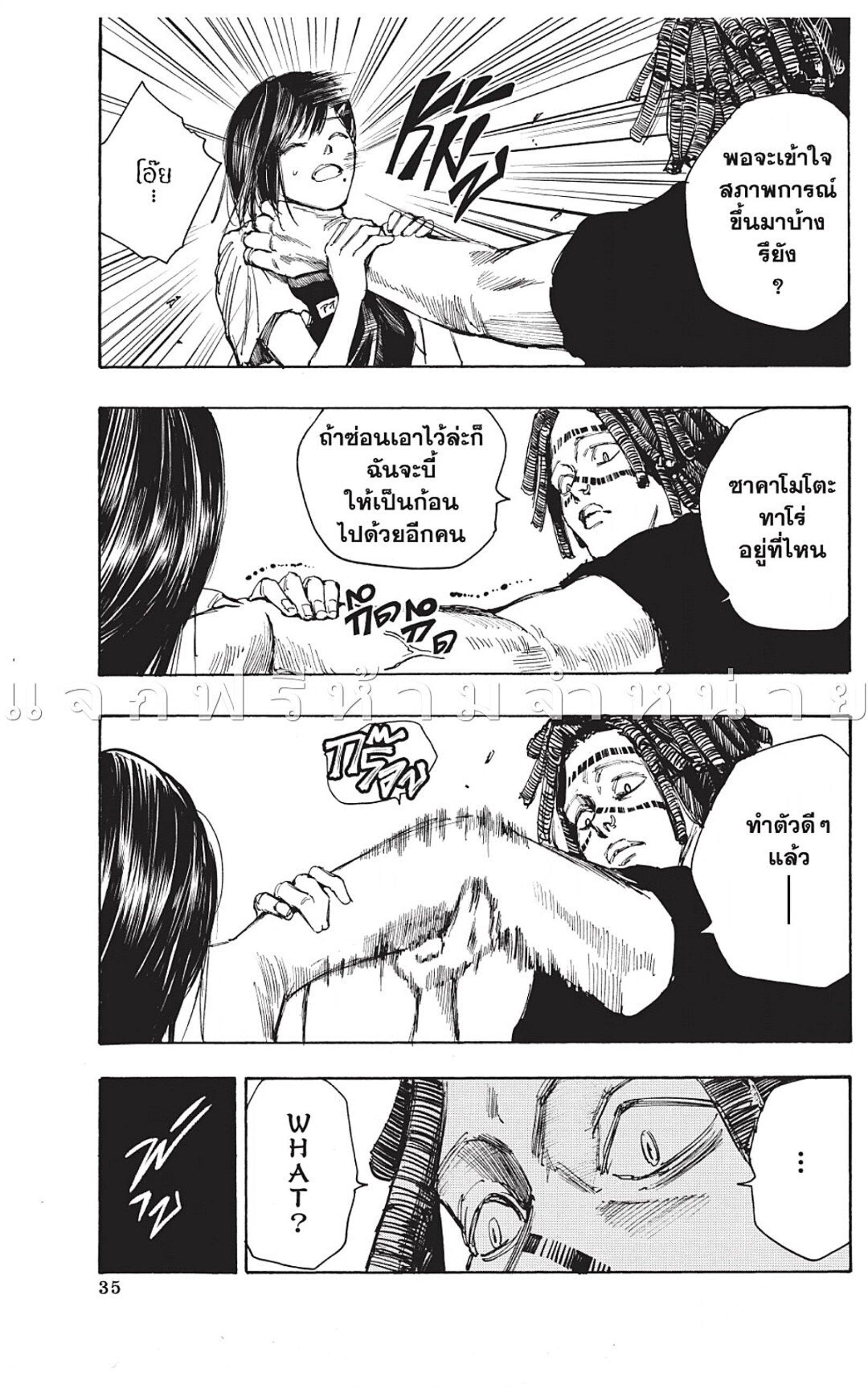 Manga-lc-com อ่านมังงะ อ่านการ์ตูน ออนไลน์ ฟรี Sakamoto Days ตอนที่ 1 2 3 4 5 6 7 8 9 10 11 12 13 14 ฟรี ไม่มีโฆษณา Manga-lc - อ่าน มังงะ อ่าน การ์ตูน ออนไลน์ อ่านมังงะ ฟรี