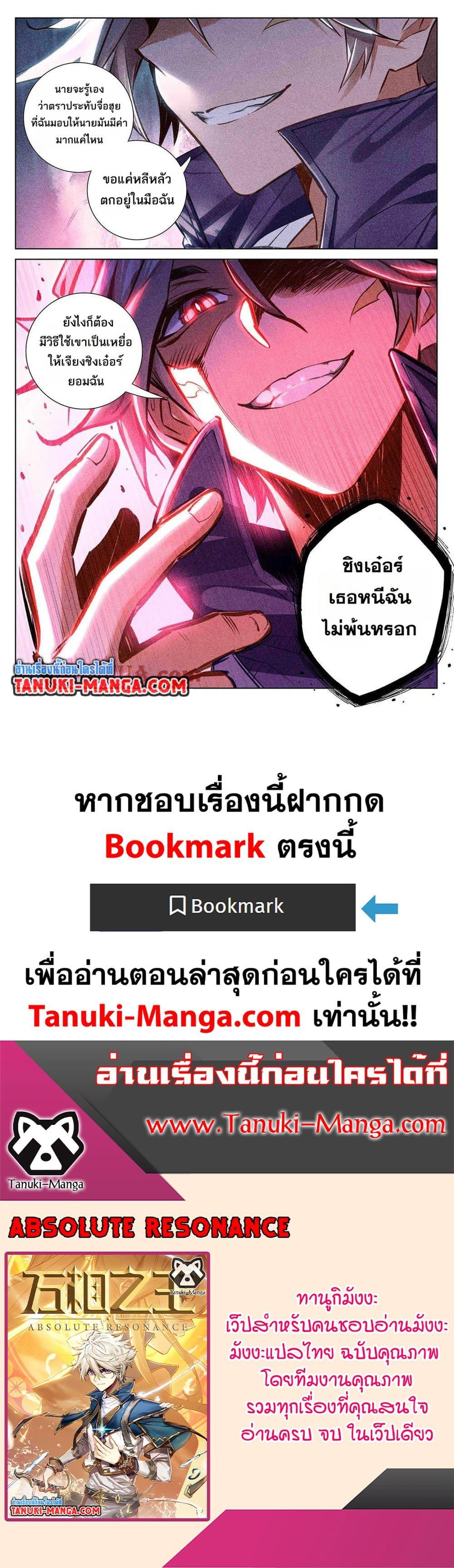 Manga-lc-com อ่านมังงะ อ่านการ์ตูน ออนไลน์ ฟรี Absolute Resonance ตอนที่ 1 2 3 4 5 6 7 8 9 10 11 12 13 14 ฟรี ไม่มีโฆษณา Manga-lc - อ่าน มังงะ อ่าน การ์ตูน ออนไลน์ อ่านมังงะ ฟรี