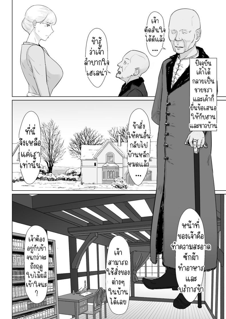 Doujin-Lc- อ่าน โดจิน มังฮวา เกาหลี ญี่ปุ่น จีน แปลไทย ภรรยาผู้เสียสละ [Nanashi Novel] Tsuma no Fuyugomori Kashidasareta Karada ตอนที่ 1 2 3 4 5 6 7 8 9 10 11 12 13 14 ฟรี ไม่มีโฆษณา อ่าน โดจิน Manhwa เกาหลี ญี่ปุ่น จีน เรามีครบ คัดมาให้เน้นๆ โดจิน 18+ รับประกันความฟินโดย  Doujin Lc