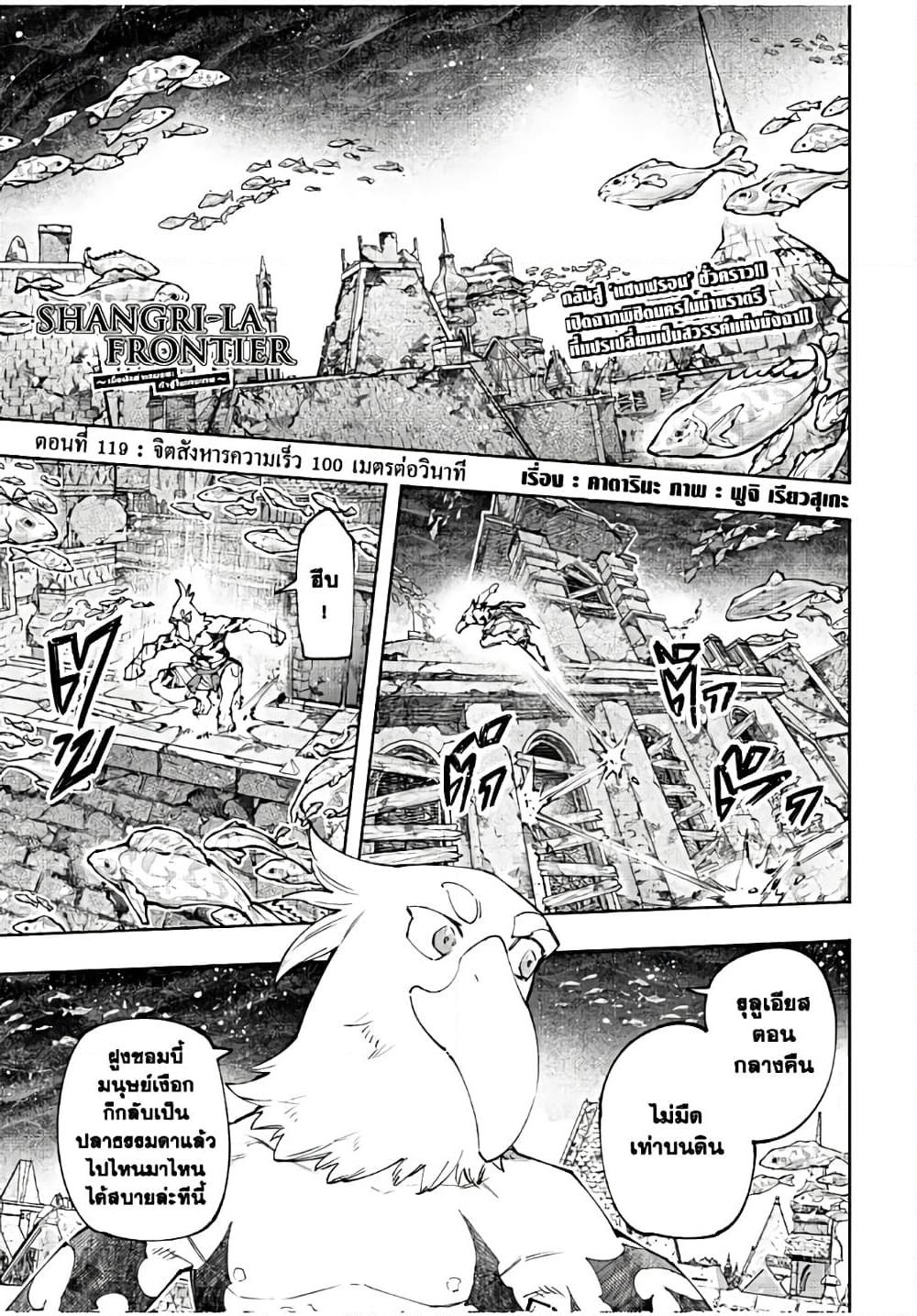 Manga-lc-com อ่านมังงะ อ่านการ์ตูน ออนไลน์ ฟรี Shangri-La Frontier ตอนที่ 1 2 3 4 5 6 7 8 9 10 11 12 13 14 ฟรี ไม่มีโฆษณา Manga-lc - อ่าน มังงะ อ่าน การ์ตูน ออนไลน์ อ่านมังงะ ฟรี