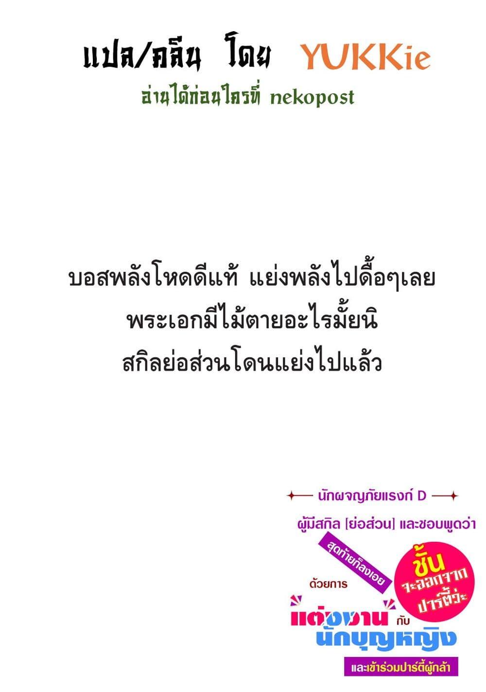 Manga-lc-com อ่านมังงะ อ่านการ์ตูน ออนไลน์ ฟรี Ore, Party nukeru wa ga Kuchiguse no Skill Shukushou no D Rank Boukensha, Seijo to Kekkon Shite Yuusha Party ni Kanyuusuru Hame ni Naru ตอนที่ 1 2 3 4 5 6 7 8 9 10 11 12 13 14 ฟรี ไม่มีโฆษณา Manga-lc - อ่าน มังงะ อ่าน การ์ตูน ออนไลน์ อ่านมังงะ ฟรี