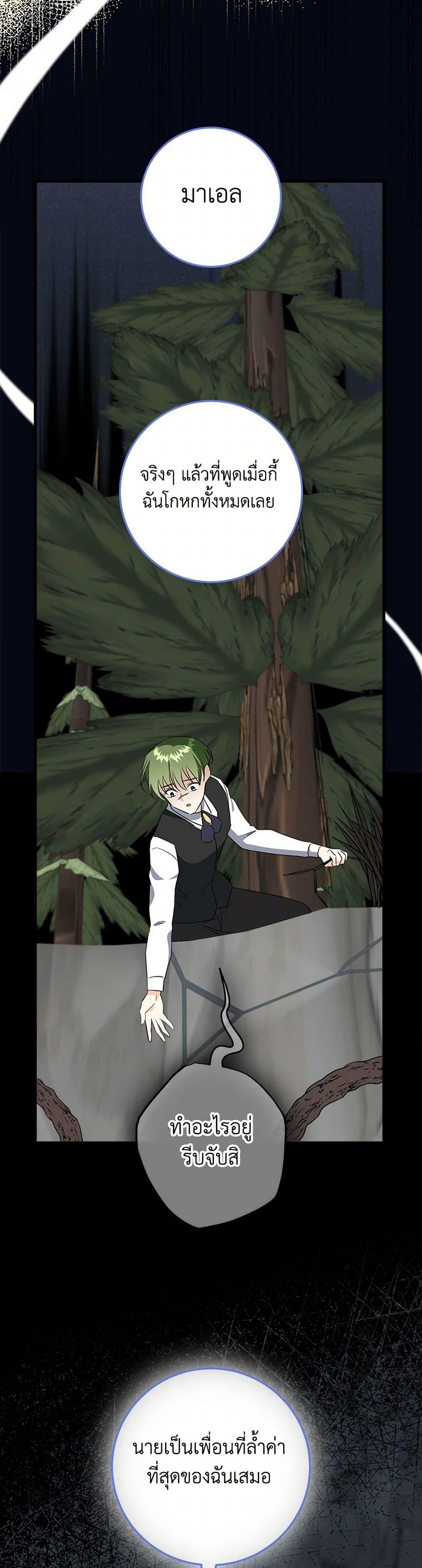 Manga-lc-com อ่านมังงะ อ่านการ์ตูน ออนไลน์ ฟรี Can’t Go Too Far With the Unrelenting Duke ตอนที่ 1 2 3 4 5 6 7 8 9 10 11 12 13 14 ฟรี ไม่มีโฆษณา Manga-lc - อ่าน มังงะ อ่าน การ์ตูน ออนไลน์ อ่านมังงะ ฟรี