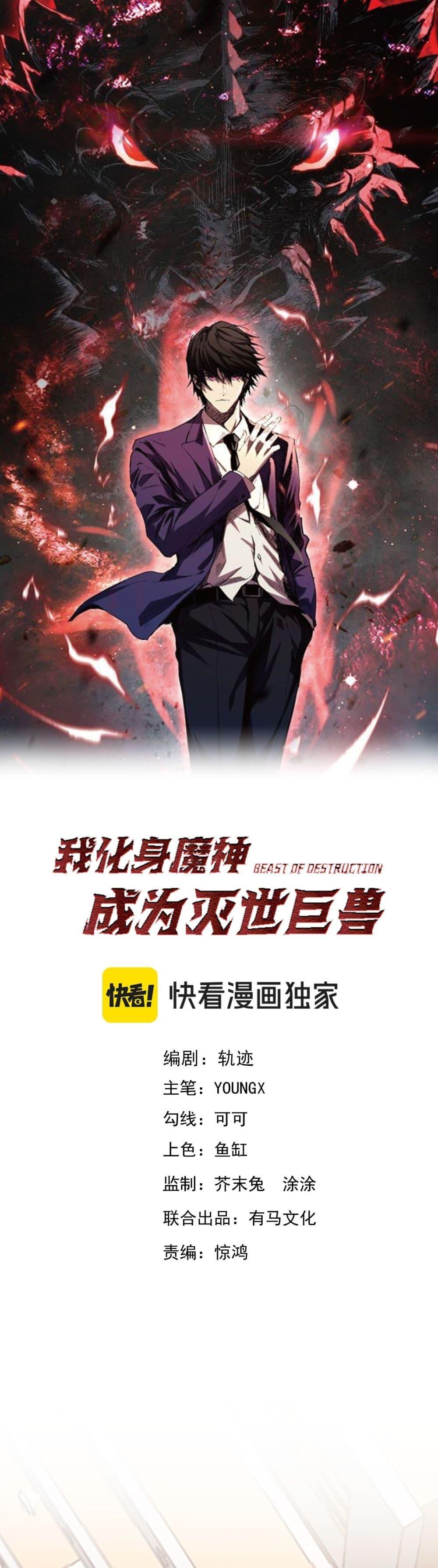 Manga-lc-com อ่านมังงะ อ่านการ์ตูน ออนไลน์ ฟรี Demon God of Apocalyptic Behemoth ตอนที่ 1 2 3 4 5 6 7 8 9 10 11 12 13 14 ฟรี ไม่มีโฆษณา Manga-lc - อ่าน มังงะ อ่าน การ์ตูน ออนไลน์ อ่านมังงะ ฟรี