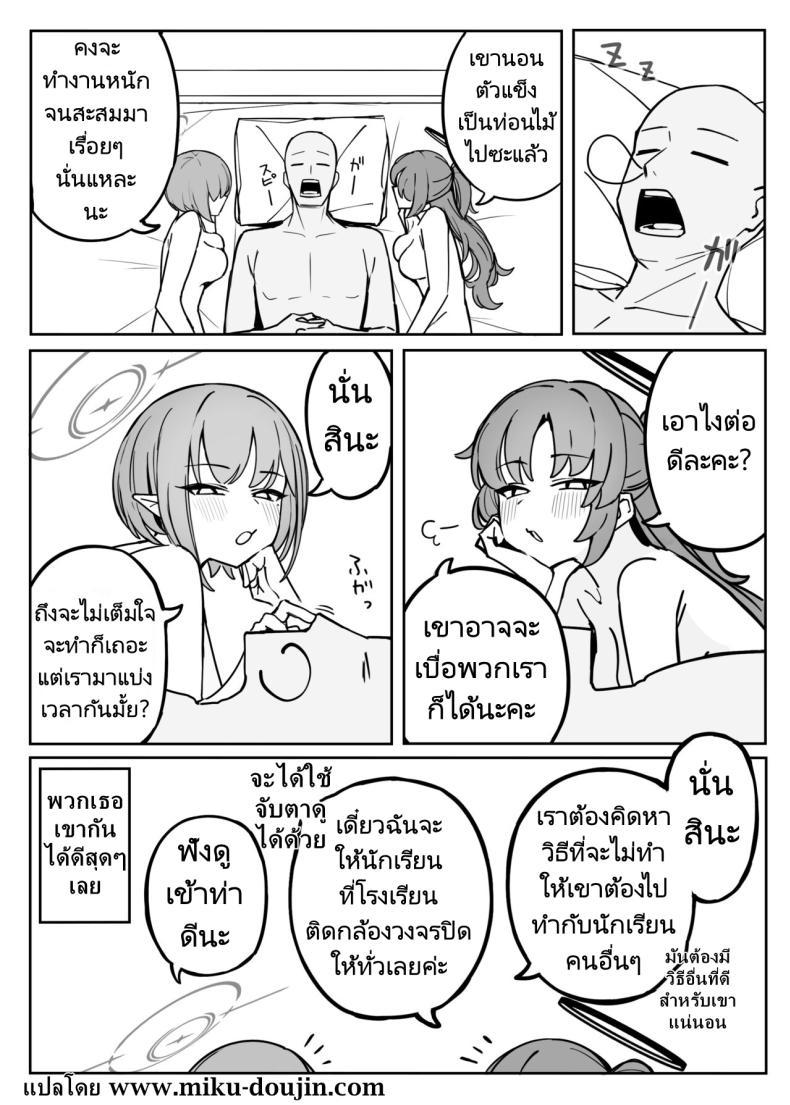 Doujin-Lc- อ่าน โดจิน มังฮวา เกาหลี ญี่ปุ่น จีน แปลไทย แผนการระงับความต้องการของอาจารย์ [Putama Koubou (Putama)] Soukessan to Sanjutsutsukai Final Settlement and Mathematician (Blue Archive) ตอนที่ 1 2 3 4 5 6 7 8 9 10 11 12 13 14 ฟรี ไม่มีโฆษณา อ่าน โดจิน Manhwa เกาหลี ญี่ปุ่น จีน เรามีครบ คัดมาให้เน้นๆ โดจิน 18+ รับประกันความฟินโดย  Doujin Lc