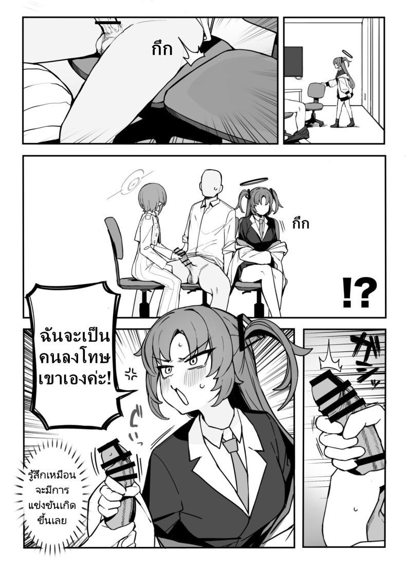Doujin-Lc- อ่าน โดจิน มังฮวา เกาหลี ญี่ปุ่น จีน แปลไทย แผนการระงับความต้องการของอาจารย์ [Putama Koubou (Putama)] Soukessan to Sanjutsutsukai Final Settlement and Mathematician (Blue Archive) ตอนที่ 1 2 3 4 5 6 7 8 9 10 11 12 13 14 ฟรี ไม่มีโฆษณา อ่าน โดจิน Manhwa เกาหลี ญี่ปุ่น จีน เรามีครบ คัดมาให้เน้นๆ โดจิน 18+ รับประกันความฟินโดย  Doujin Lc