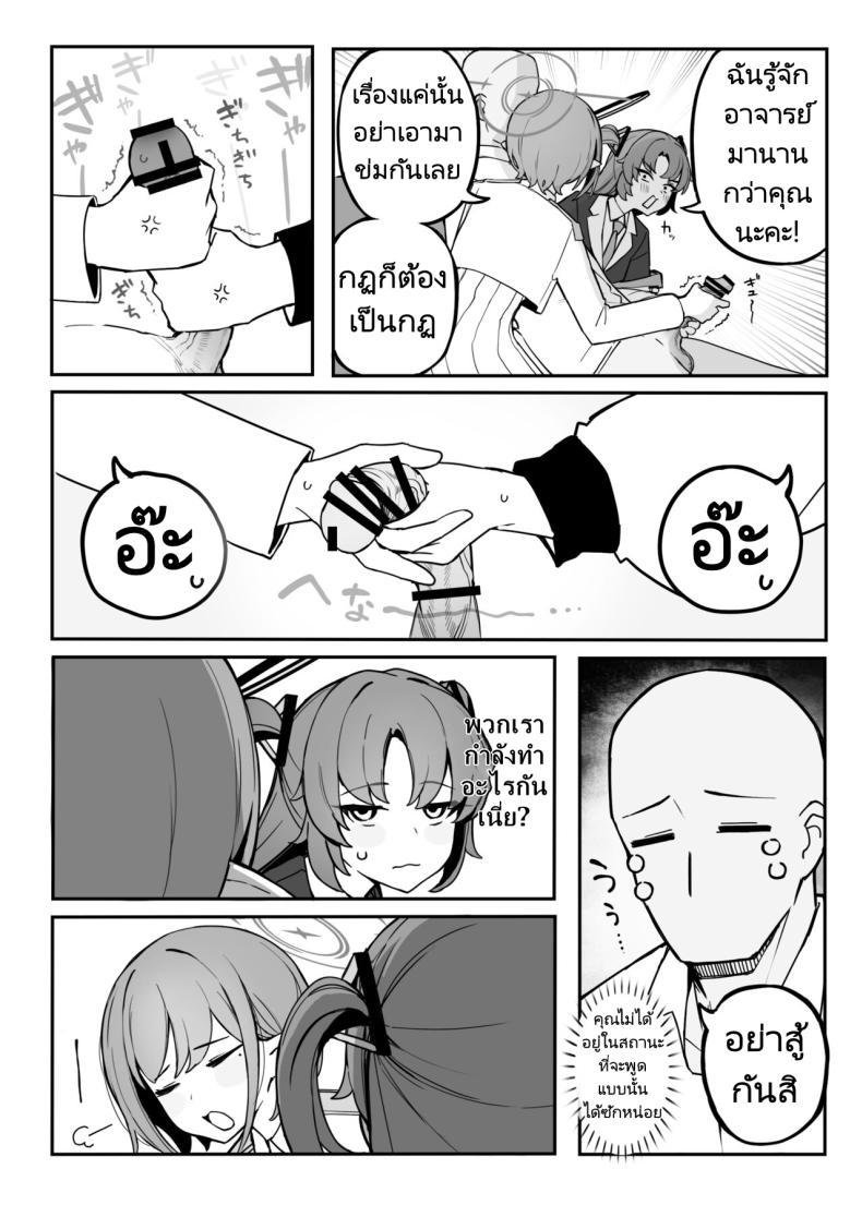 Doujin-Lc- อ่าน โดจิน มังฮวา เกาหลี ญี่ปุ่น จีน แปลไทย แผนการระงับความต้องการของอาจารย์ [Putama Koubou (Putama)] Soukessan to Sanjutsutsukai Final Settlement and Mathematician (Blue Archive) ตอนที่ 1 2 3 4 5 6 7 8 9 10 11 12 13 14 ฟรี ไม่มีโฆษณา อ่าน โดจิน Manhwa เกาหลี ญี่ปุ่น จีน เรามีครบ คัดมาให้เน้นๆ โดจิน 18+ รับประกันความฟินโดย  Doujin Lc