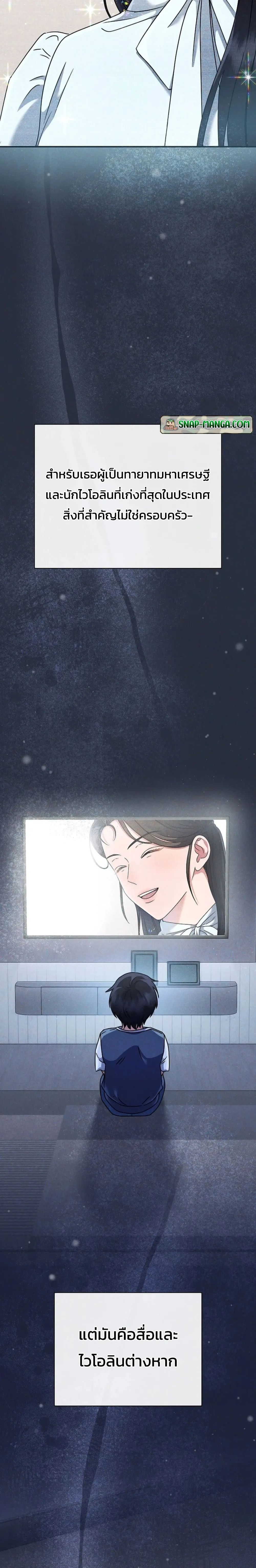 High School Musical Genius Is Paganini Reincarnated ตอนที่ ตอนที่ 12 รูปที่ 11