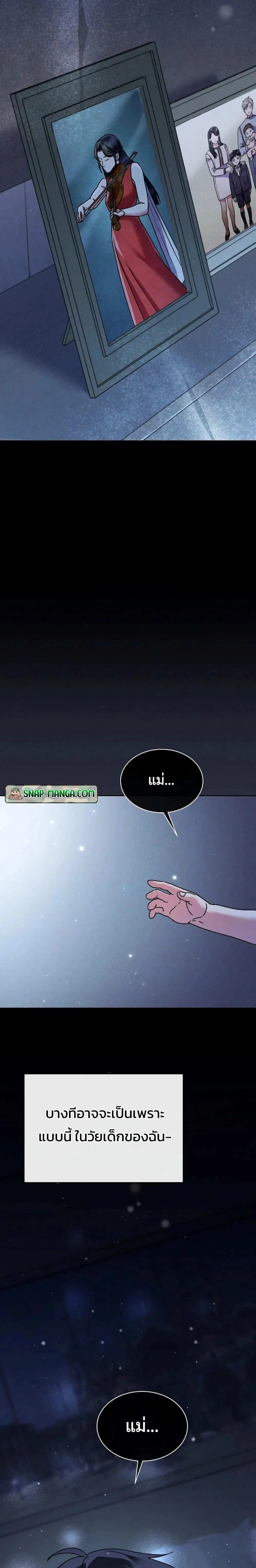 High School Musical Genius Is Paganini Reincarnated ตอนที่ ตอนที่ 12 รูปที่ 12