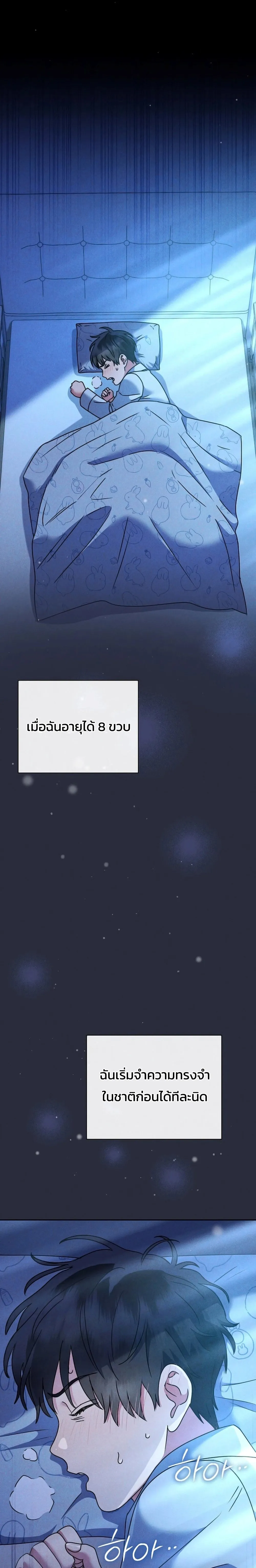 High School Musical Genius Is Paganini Reincarnated ตอนที่ ตอนที่ 12 รูปที่ 14