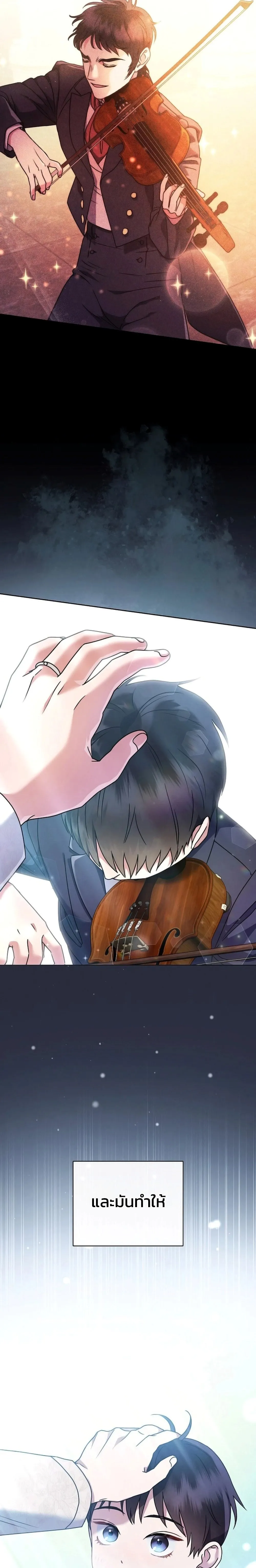 High School Musical Genius Is Paganini Reincarnated ตอนที่ ตอนที่ 12 รูปที่ 16