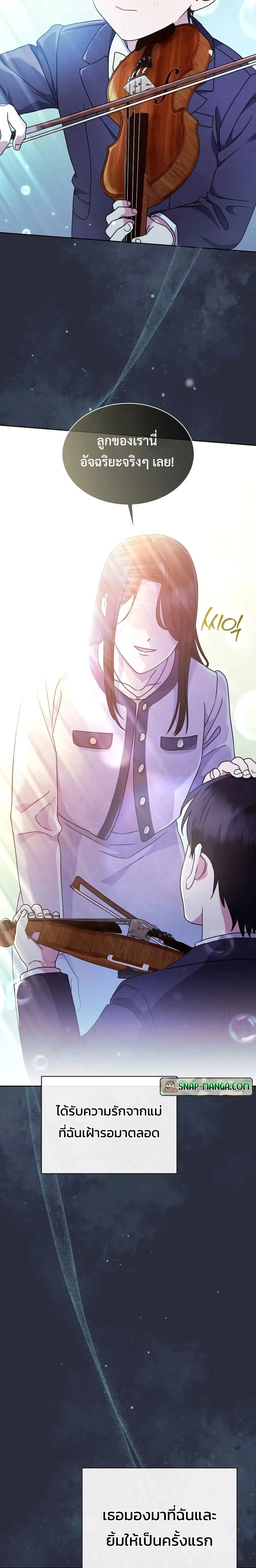 High School Musical Genius Is Paganini Reincarnated ตอนที่ ตอนที่ 12 รูปที่ 17