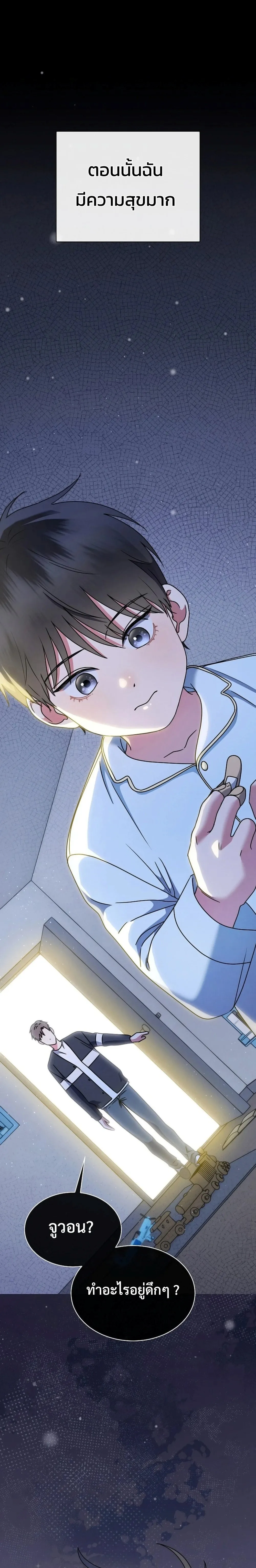 High School Musical Genius Is Paganini Reincarnated ตอนที่ ตอนที่ 12 รูปที่ 19