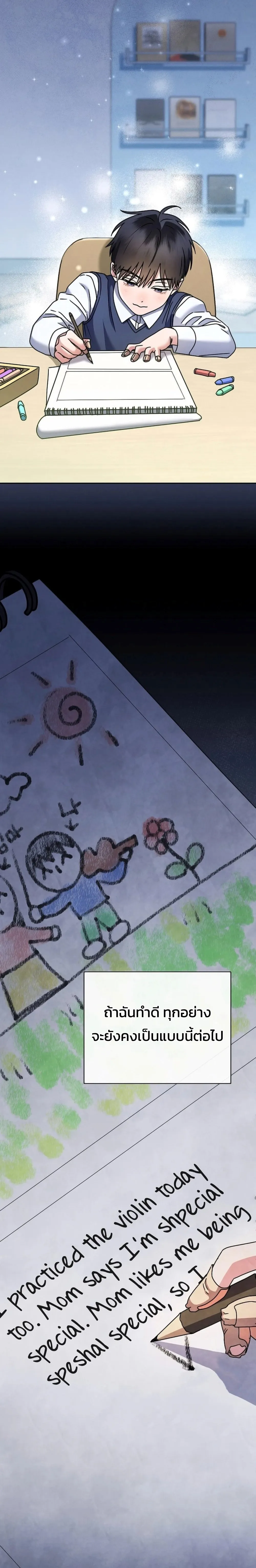 High School Musical Genius Is Paganini Reincarnated ตอนที่ ตอนที่ 12 รูปที่ 23