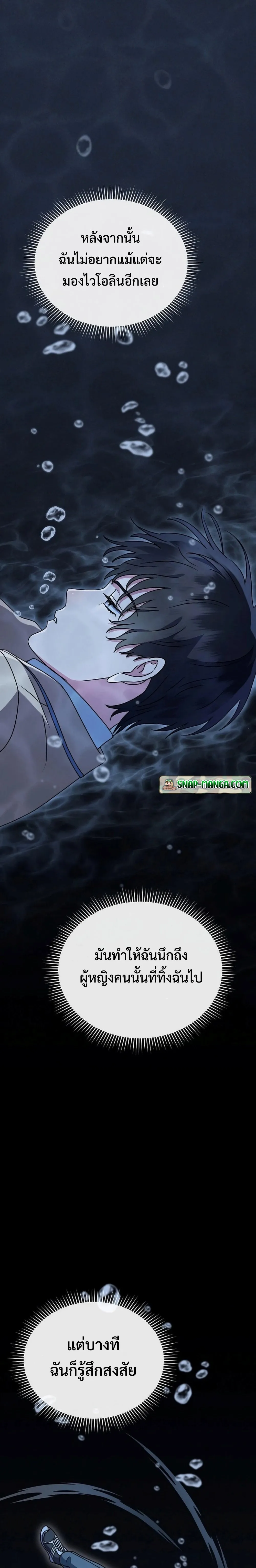 High School Musical Genius Is Paganini Reincarnated ตอนที่ ตอนที่ 12 รูปที่ 30