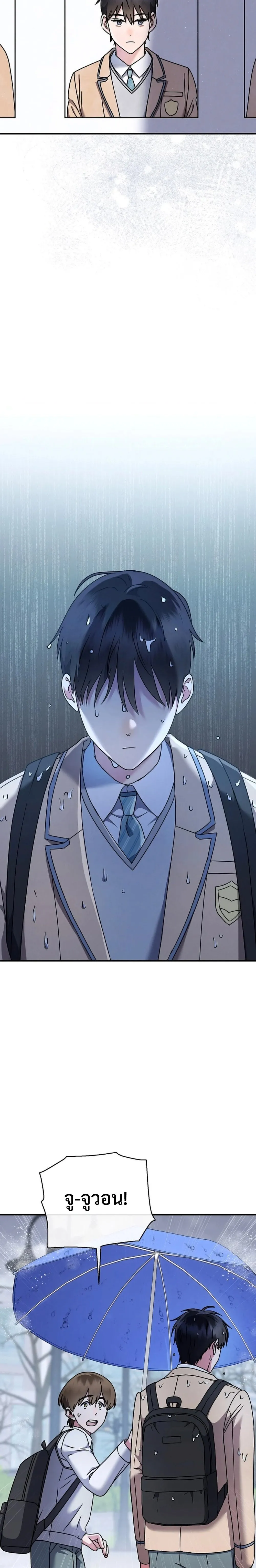 High School Musical Genius Is Paganini Reincarnated ตอนที่ ตอนที่ 12 รูปที่ 5