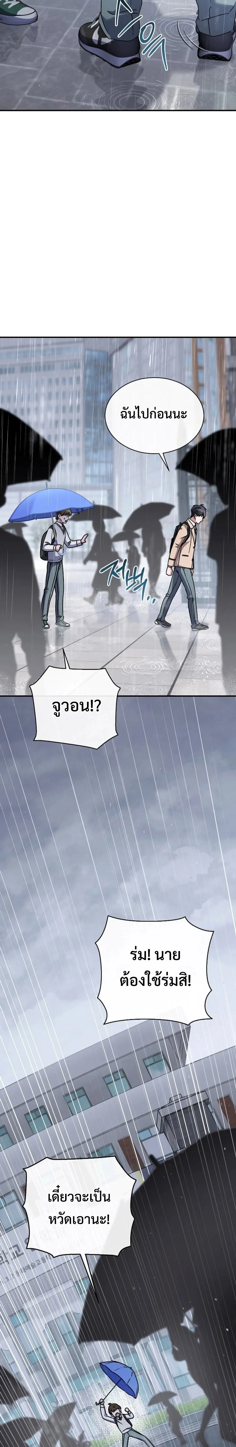 High School Musical Genius Is Paganini Reincarnated ตอนที่ ตอนที่ 12 รูปที่ 7