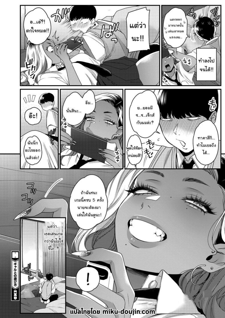 Doujin-Lc- อ่าน โดจิน มังฮวา เกาหลี ญี่ปุ่น จีน แปลไทย เล่นเกมด้วยกันนะ [BUTA] How to Have Fun With Gyarus ตอนที่ 1 2 3 4 5 6 7 8 9 10 11 12 13 14 ฟรี ไม่มีโฆษณา อ่าน โดจิน Manhwa เกาหลี ญี่ปุ่น จีน เรามีครบ คัดมาให้เน้นๆ โดจิน 18+ รับประกันความฟินโดย  Doujin Lc