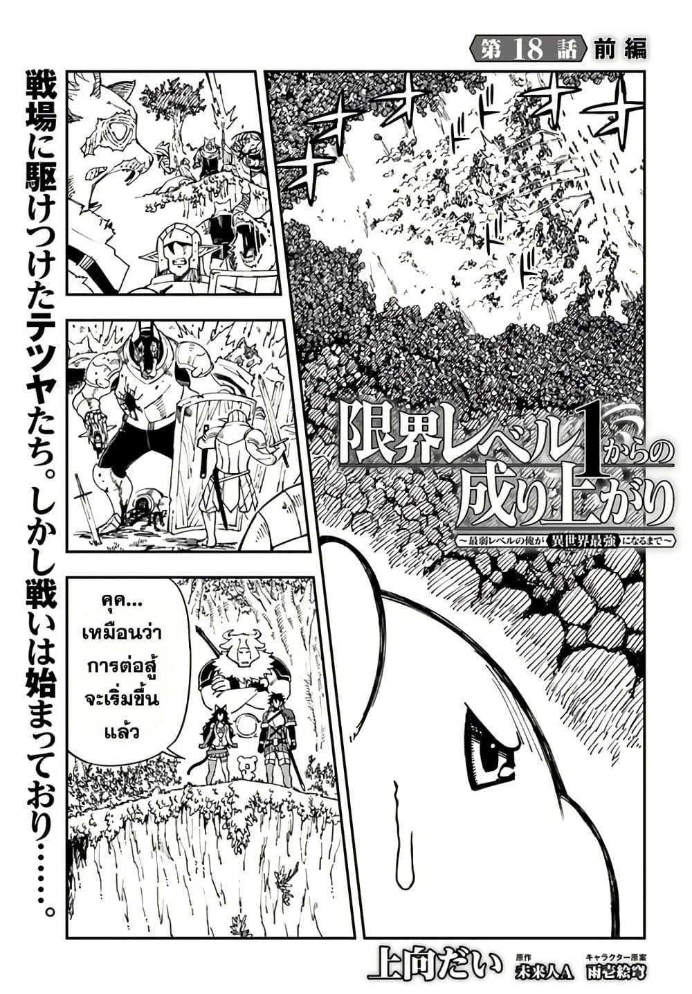 Manga-lc-com อ่านมังงะ อ่านการ์ตูน ออนไลน์ ฟรี Genkai Level 1 kara no Nariagari Saijaku Level no Ore ga Isekai Saikyou ni Naru made ตอนที่ 1 2 3 4 5 6 7 8 9 10 11 12 13 14 ฟรี ไม่มีโฆษณา Manga-lc - อ่าน มังงะ อ่าน การ์ตูน ออนไลน์ อ่านมังงะ ฟรี