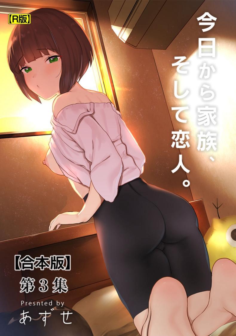 Doujin-Lc- อ่าน โดจิน มังฮวา เกาหลี ญี่ปุ่น จีน แปลไทย ตั้งแต่วันนี้ไปคือครอบครัวและคนรัก [Azuse] Kyou kara Kazoku, Soshite Koibito ตอนที่ 1 2 3 4 5 6 7 8 9 10 11 12 13 14 ฟรี ไม่มีโฆษณา อ่าน โดจิน Manhwa เกาหลี ญี่ปุ่น จีน เรามีครบ คัดมาให้เน้นๆ โดจิน 18+ รับประกันความฟินโดย  Doujin Lc