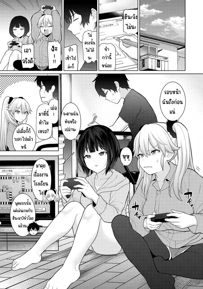 Doujin-Lc- อ่าน โดจิน มังฮวา เกาหลี ญี่ปุ่น จีน แปลไทย ตั้งแต่วันนี้ไปคือครอบครัวและคนรัก [Azuse] Kyou kara Kazoku, Soshite Koibito ตอนที่ 1 2 3 4 5 6 7 8 9 10 11 12 13 14 ฟรี ไม่มีโฆษณา อ่าน โดจิน Manhwa เกาหลี ญี่ปุ่น จีน เรามีครบ คัดมาให้เน้นๆ โดจิน 18+ รับประกันความฟินโดย  Doujin Lc
