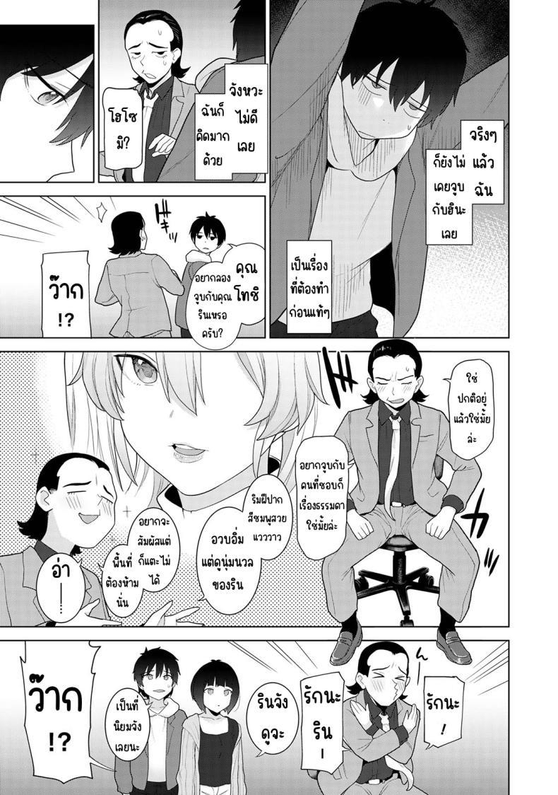 Doujin-Lc- อ่าน โดจิน มังฮวา เกาหลี ญี่ปุ่น จีน แปลไทย ตั้งแต่วันนี้ไปคือครอบครัวและคนรัก [Azuse] Kyou kara Kazoku, Soshite Koibito ตอนที่ 1 2 3 4 5 6 7 8 9 10 11 12 13 14 ฟรี ไม่มีโฆษณา อ่าน โดจิน Manhwa เกาหลี ญี่ปุ่น จีน เรามีครบ คัดมาให้เน้นๆ โดจิน 18+ รับประกันความฟินโดย  Doujin Lc