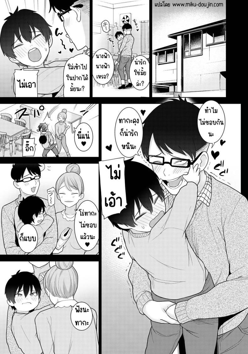 Doujin-Lc- อ่าน โดจิน มังฮวา เกาหลี ญี่ปุ่น จีน แปลไทย ตั้งแต่วันนี้ไปคือครอบครัวและคนรัก [Azuse] Kyou kara Kazoku, Soshite Koibito ตอนที่ 1 2 3 4 5 6 7 8 9 10 11 12 13 14 ฟรี ไม่มีโฆษณา อ่าน โดจิน Manhwa เกาหลี ญี่ปุ่น จีน เรามีครบ คัดมาให้เน้นๆ โดจิน 18+ รับประกันความฟินโดย  Doujin Lc