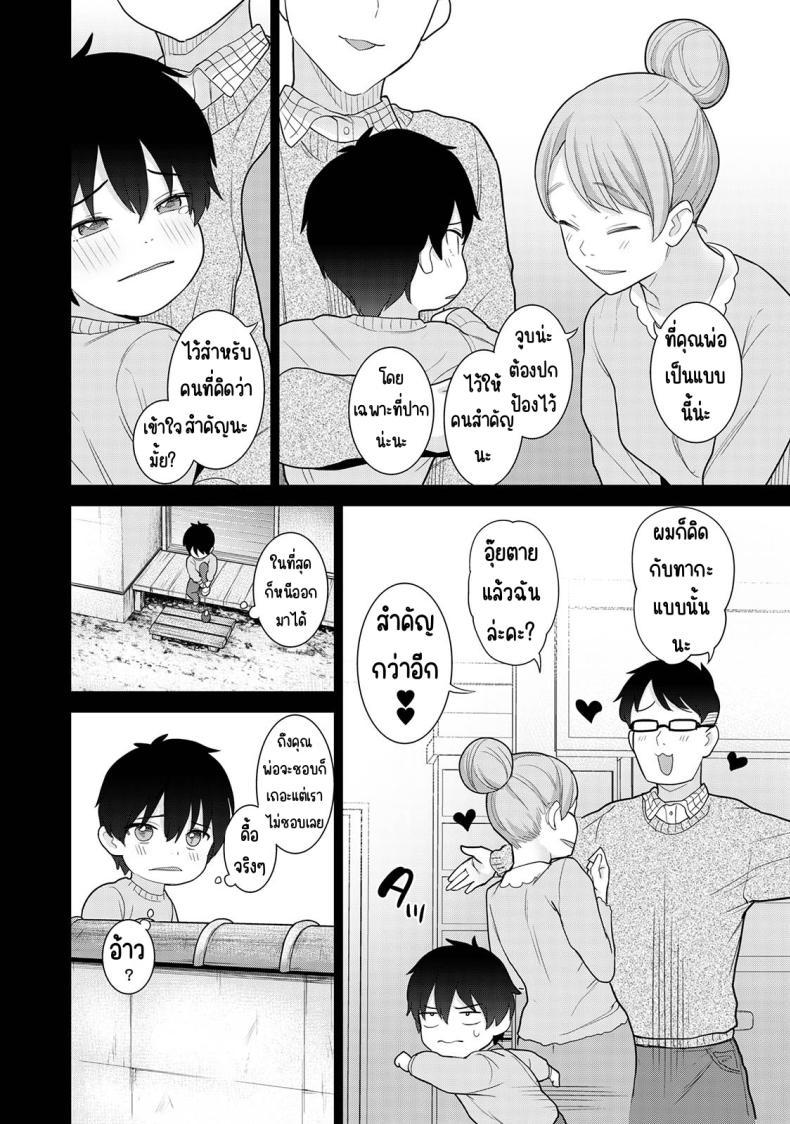 Doujin-Lc- อ่าน โดจิน มังฮวา เกาหลี ญี่ปุ่น จีน แปลไทย ตั้งแต่วันนี้ไปคือครอบครัวและคนรัก [Azuse] Kyou kara Kazoku, Soshite Koibito ตอนที่ 1 2 3 4 5 6 7 8 9 10 11 12 13 14 ฟรี ไม่มีโฆษณา อ่าน โดจิน Manhwa เกาหลี ญี่ปุ่น จีน เรามีครบ คัดมาให้เน้นๆ โดจิน 18+ รับประกันความฟินโดย  Doujin Lc