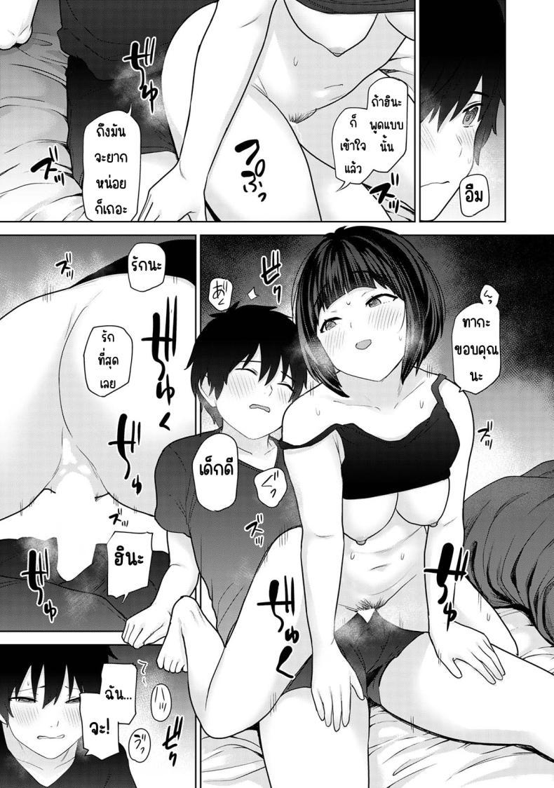 Doujin-Lc- อ่าน โดจิน มังฮวา เกาหลี ญี่ปุ่น จีน แปลไทย ตั้งแต่วันนี้ไปคือครอบครัวและคนรัก [Azuse] Kyou kara Kazoku, Soshite Koibito ตอนที่ 1 2 3 4 5 6 7 8 9 10 11 12 13 14 ฟรี ไม่มีโฆษณา อ่าน โดจิน Manhwa เกาหลี ญี่ปุ่น จีน เรามีครบ คัดมาให้เน้นๆ โดจิน 18+ รับประกันความฟินโดย  Doujin Lc