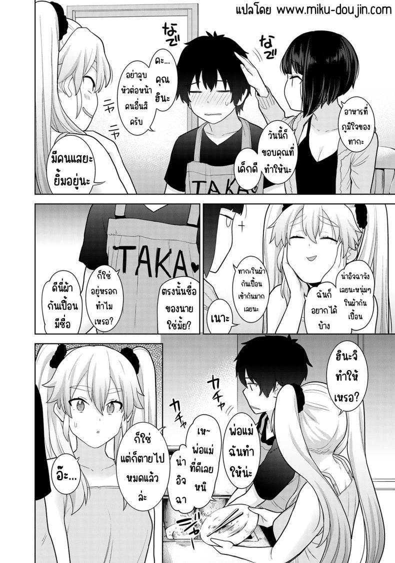 Doujin-Lc- อ่าน โดจิน มังฮวา เกาหลี ญี่ปุ่น จีน แปลไทย ตั้งแต่วันนี้ไปคือครอบครัวและคนรัก [Azuse] Kyou kara Kazoku, Soshite Koibito ตอนที่ 1 2 3 4 5 6 7 8 9 10 11 12 13 14 ฟรี ไม่มีโฆษณา อ่าน โดจิน Manhwa เกาหลี ญี่ปุ่น จีน เรามีครบ คัดมาให้เน้นๆ โดจิน 18+ รับประกันความฟินโดย  Doujin Lc