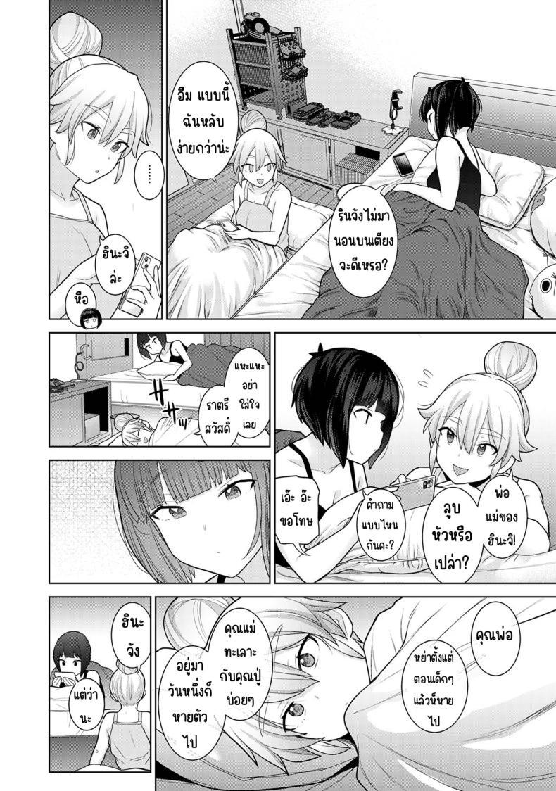 Doujin-Lc- อ่าน โดจิน มังฮวา เกาหลี ญี่ปุ่น จีน แปลไทย ตั้งแต่วันนี้ไปคือครอบครัวและคนรัก [Azuse] Kyou kara Kazoku, Soshite Koibito ตอนที่ 1 2 3 4 5 6 7 8 9 10 11 12 13 14 ฟรี ไม่มีโฆษณา อ่าน โดจิน Manhwa เกาหลี ญี่ปุ่น จีน เรามีครบ คัดมาให้เน้นๆ โดจิน 18+ รับประกันความฟินโดย  Doujin Lc