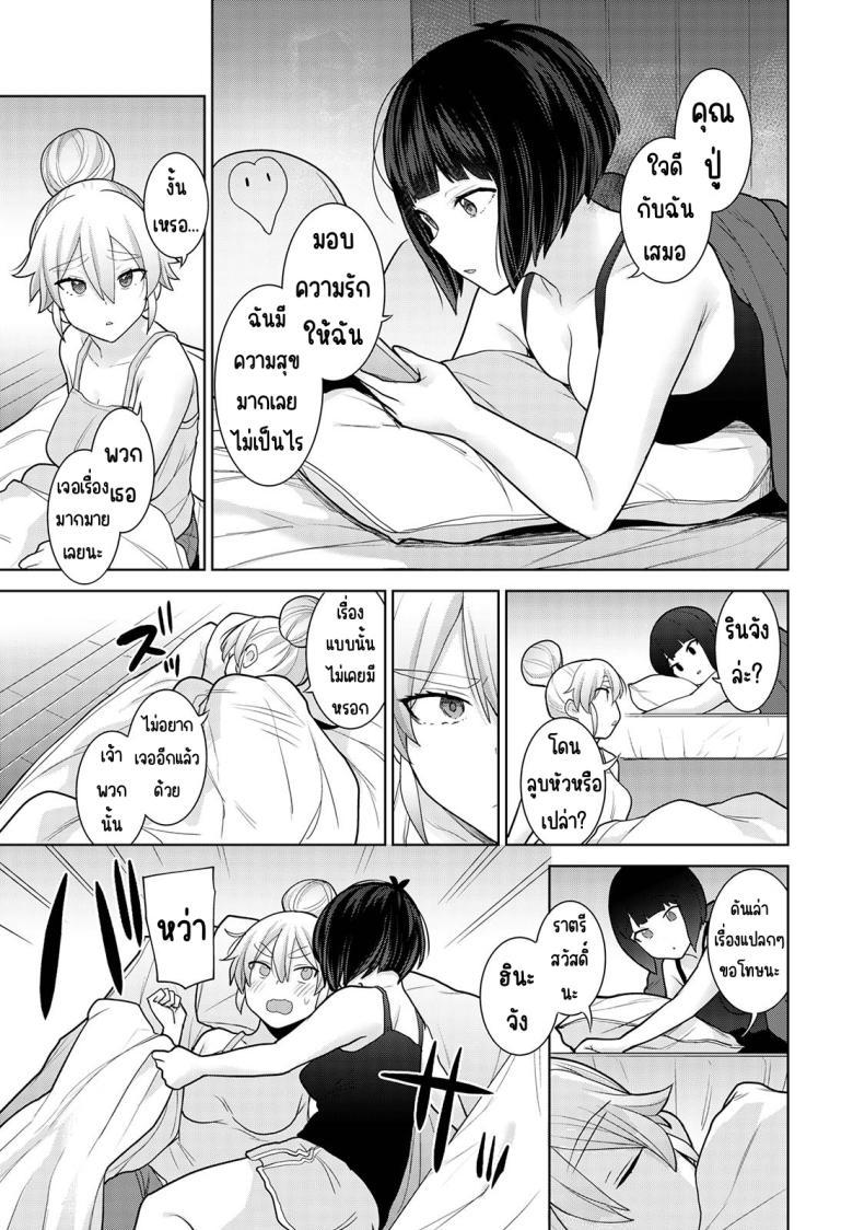 Doujin-Lc- อ่าน โดจิน มังฮวา เกาหลี ญี่ปุ่น จีน แปลไทย ตั้งแต่วันนี้ไปคือครอบครัวและคนรัก [Azuse] Kyou kara Kazoku, Soshite Koibito ตอนที่ 1 2 3 4 5 6 7 8 9 10 11 12 13 14 ฟรี ไม่มีโฆษณา อ่าน โดจิน Manhwa เกาหลี ญี่ปุ่น จีน เรามีครบ คัดมาให้เน้นๆ โดจิน 18+ รับประกันความฟินโดย  Doujin Lc