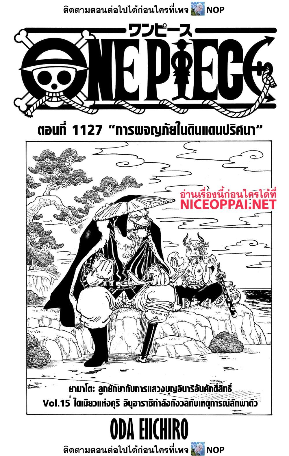 Manga-lc-com อ่านมังงะ อ่านการ์ตูน ออนไลน์ ฟรี One Piece ตอนที่ 1 2 3 4 5 6 7 8 9 10 11 12 13 14 ฟรี ไม่มีโฆษณา Manga-lc - อ่าน มังงะ อ่าน การ์ตูน ออนไลน์ อ่านมังงะ ฟรี