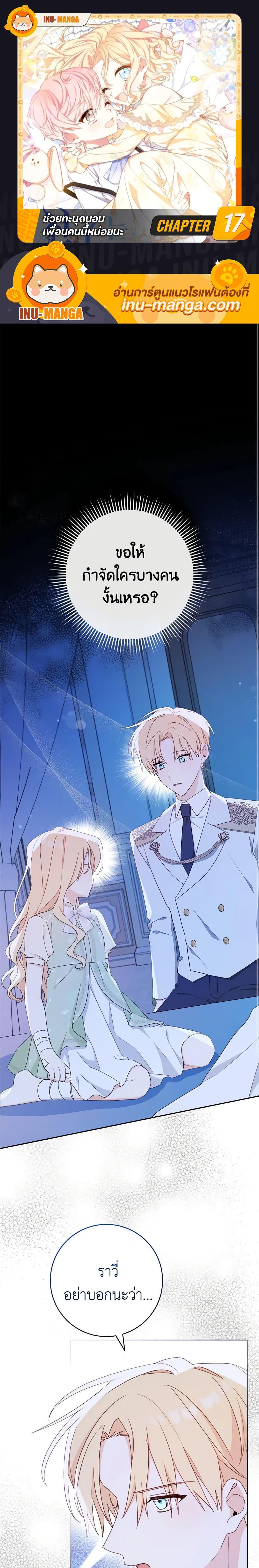 Manga-lc-com อ่านมังงะ อ่านการ์ตูน ออนไลน์ ฟรี Please Treat Your Friends Preciously ตอนที่ 1 2 3 4 5 6 7 8 9 10 11 12 13 14 ฟรี ไม่มีโฆษณา Manga-lc - อ่าน มังงะ อ่าน การ์ตูน ออนไลน์ อ่านมังงะ ฟรี