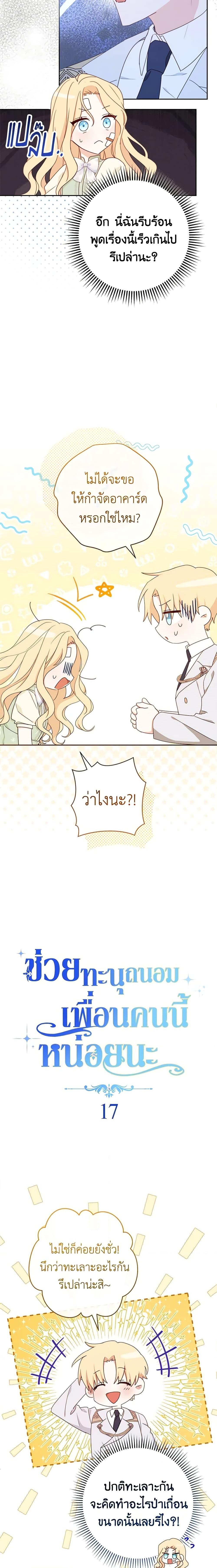 Manga-lc-com อ่านมังงะ อ่านการ์ตูน ออนไลน์ ฟรี Please Treat Your Friends Preciously ตอนที่ 1 2 3 4 5 6 7 8 9 10 11 12 13 14 ฟรี ไม่มีโฆษณา Manga-lc - อ่าน มังงะ อ่าน การ์ตูน ออนไลน์ อ่านมังงะ ฟรี