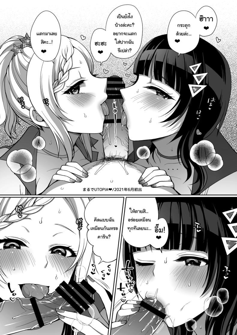 Doujin-Lc- อ่าน โดจิน มังฮวา เกาหลี ญี่ปุ่น จีน แปลไทย ขอของปลอบใจหน่อยสิ [liz project (Miyamoto Liz)] Karin to Anata no Ecchi na Benkyou Beya (Love Live! Nijigasaki High School Idol Club) ตอนที่ 1 2 3 4 5 6 7 8 9 10 11 12 13 14 ฟรี ไม่มีโฆษณา อ่าน โดจิน Manhwa เกาหลี ญี่ปุ่น จีน เรามีครบ คัดมาให้เน้นๆ โดจิน 18+ รับประกันความฟินโดย  Doujin Lc
