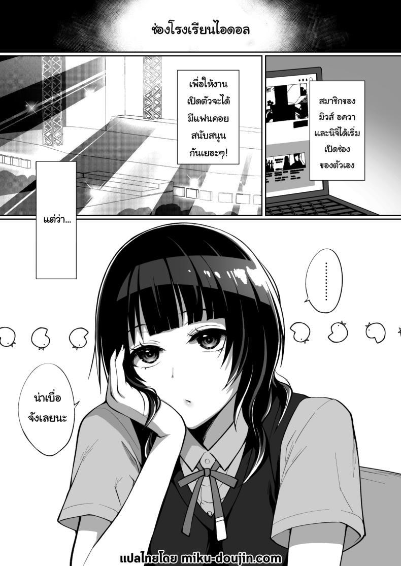 Doujin-Lc- อ่าน โดจิน มังฮวา เกาหลี ญี่ปุ่น จีน แปลไทย ขอของปลอบใจหน่อยสิ [liz project (Miyamoto Liz)] Karin to Anata no Ecchi na Benkyou Beya (Love Live! Nijigasaki High School Idol Club) ตอนที่ 1 2 3 4 5 6 7 8 9 10 11 12 13 14 ฟรี ไม่มีโฆษณา อ่าน โดจิน Manhwa เกาหลี ญี่ปุ่น จีน เรามีครบ คัดมาให้เน้นๆ โดจิน 18+ รับประกันความฟินโดย  Doujin Lc