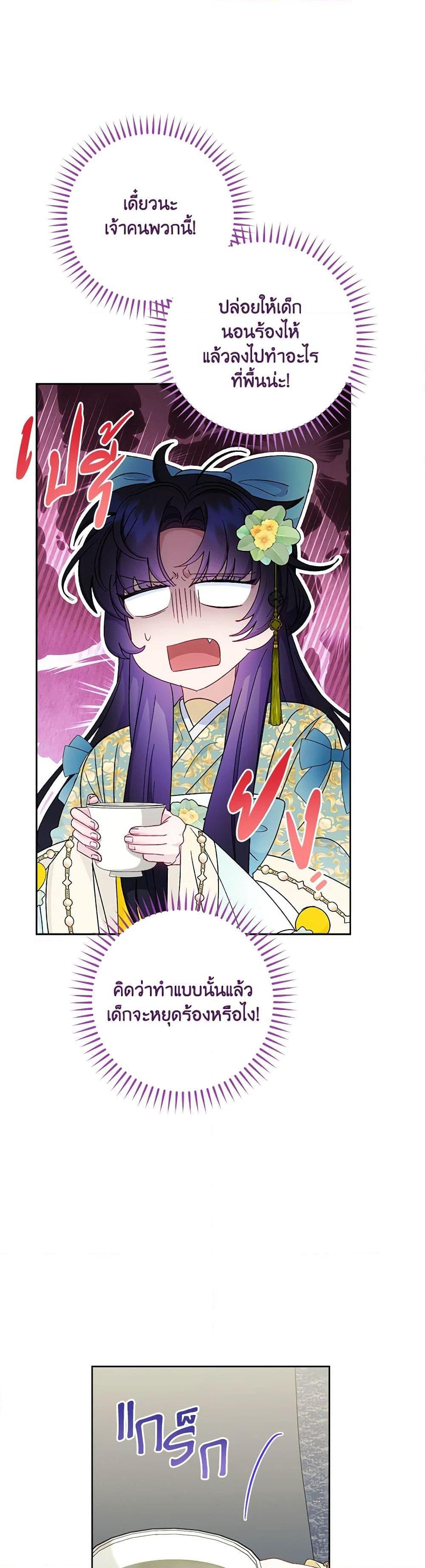 Manga-lc-com อ่านมังงะ อ่านการ์ตูน ออนไลน์ ฟรี The Baby Concubine Wants to Live Quietly ตอนที่ 1 2 3 4 5 6 7 8 9 10 11 12 13 14 ฟรี ไม่มีโฆษณา Manga-lc - อ่าน มังงะ อ่าน การ์ตูน ออนไลน์ อ่านมังงะ ฟรี