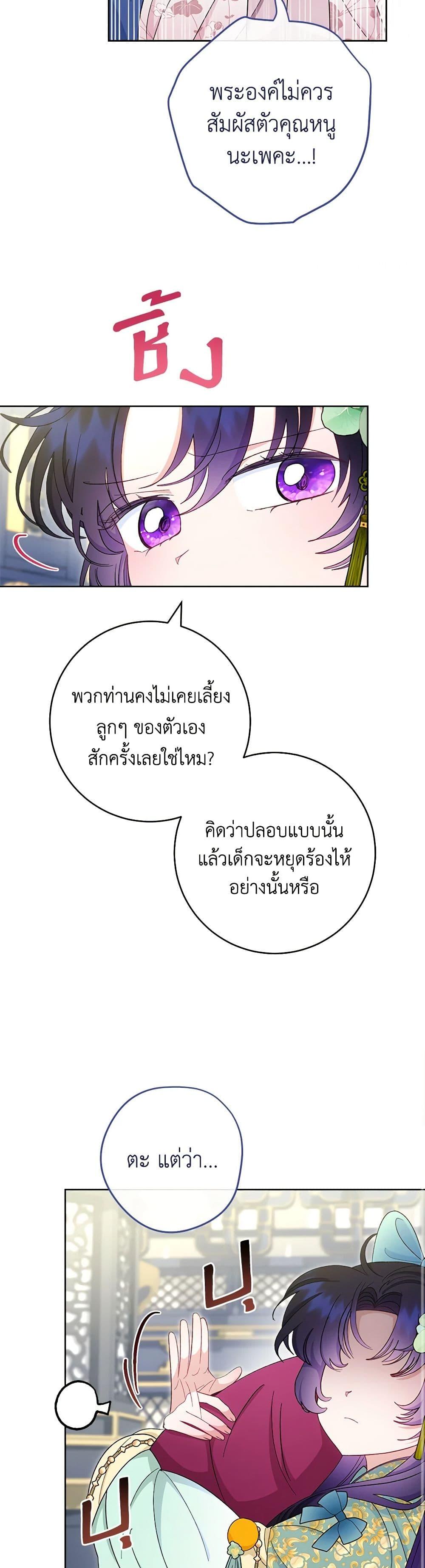 Manga-lc-com อ่านมังงะ อ่านการ์ตูน ออนไลน์ ฟรี The Baby Concubine Wants to Live Quietly ตอนที่ 1 2 3 4 5 6 7 8 9 10 11 12 13 14 ฟรี ไม่มีโฆษณา Manga-lc - อ่าน มังงะ อ่าน การ์ตูน ออนไลน์ อ่านมังงะ ฟรี