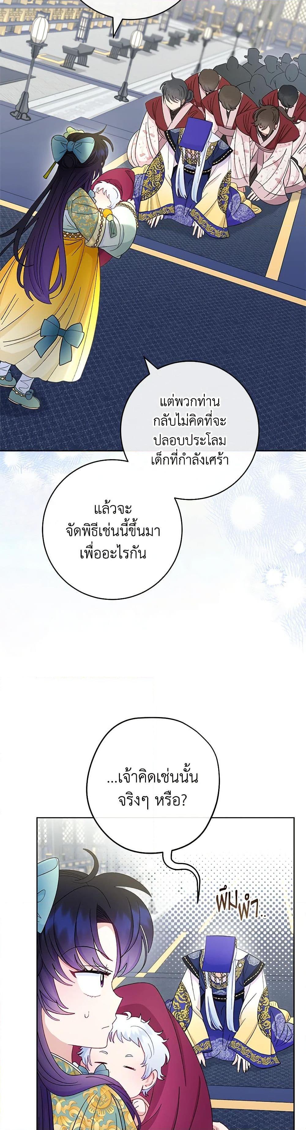 Manga-lc-com อ่านมังงะ อ่านการ์ตูน ออนไลน์ ฟรี The Baby Concubine Wants to Live Quietly ตอนที่ 1 2 3 4 5 6 7 8 9 10 11 12 13 14 ฟรี ไม่มีโฆษณา Manga-lc - อ่าน มังงะ อ่าน การ์ตูน ออนไลน์ อ่านมังงะ ฟรี