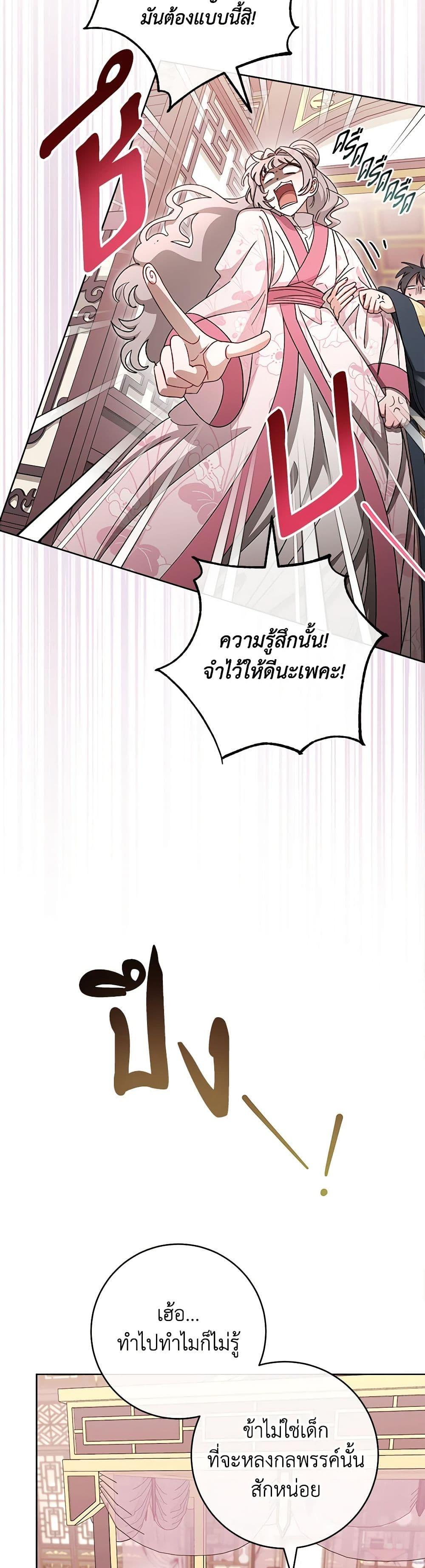 Manga-lc-com อ่านมังงะ อ่านการ์ตูน ออนไลน์ ฟรี The Baby Concubine Wants to Live Quietly ตอนที่ 1 2 3 4 5 6 7 8 9 10 11 12 13 14 ฟรี ไม่มีโฆษณา Manga-lc - อ่าน มังงะ อ่าน การ์ตูน ออนไลน์ อ่านมังงะ ฟรี