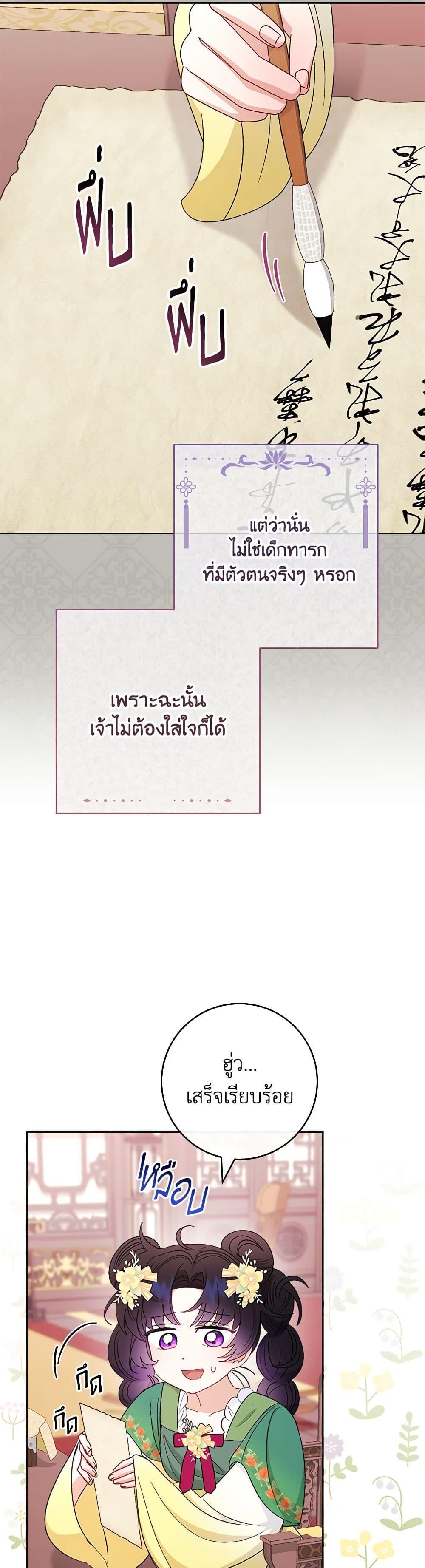 Manga-lc-com อ่านมังงะ อ่านการ์ตูน ออนไลน์ ฟรี The Baby Concubine Wants to Live Quietly ตอนที่ 1 2 3 4 5 6 7 8 9 10 11 12 13 14 ฟรี ไม่มีโฆษณา Manga-lc - อ่าน มังงะ อ่าน การ์ตูน ออนไลน์ อ่านมังงะ ฟรี