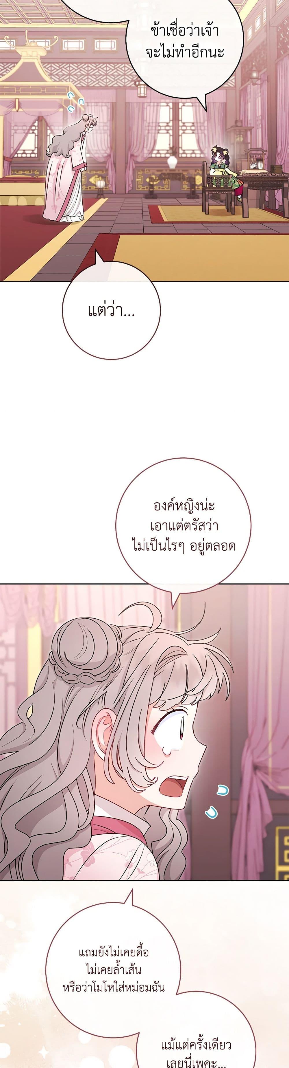 Manga-lc-com อ่านมังงะ อ่านการ์ตูน ออนไลน์ ฟรี The Baby Concubine Wants to Live Quietly ตอนที่ 1 2 3 4 5 6 7 8 9 10 11 12 13 14 ฟรี ไม่มีโฆษณา Manga-lc - อ่าน มังงะ อ่าน การ์ตูน ออนไลน์ อ่านมังงะ ฟรี