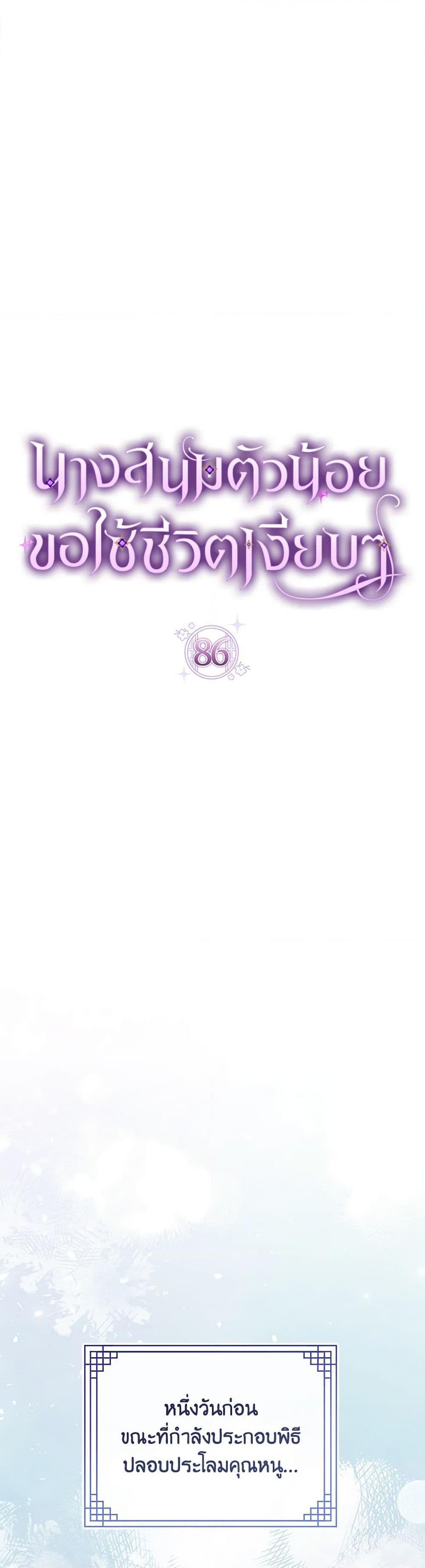 Manga-lc-com อ่านมังงะ อ่านการ์ตูน ออนไลน์ ฟรี The Baby Concubine Wants to Live Quietly ตอนที่ 1 2 3 4 5 6 7 8 9 10 11 12 13 14 ฟรี ไม่มีโฆษณา Manga-lc - อ่าน มังงะ อ่าน การ์ตูน ออนไลน์ อ่านมังงะ ฟรี