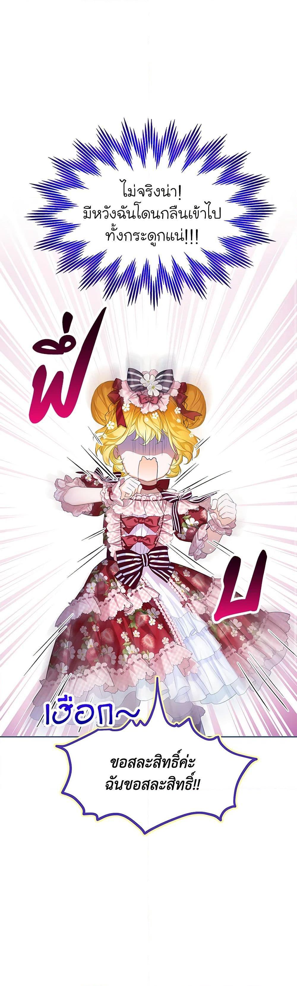 Manga-lc-com อ่านมังงะ อ่านการ์ตูน ออนไลน์ ฟรี The Villains’ Little Heiress ตอนที่ 1 2 3 4 5 6 7 8 9 10 11 12 13 14 ฟรี ไม่มีโฆษณา Manga-lc - อ่าน มังงะ อ่าน การ์ตูน ออนไลน์ อ่านมังงะ ฟรี