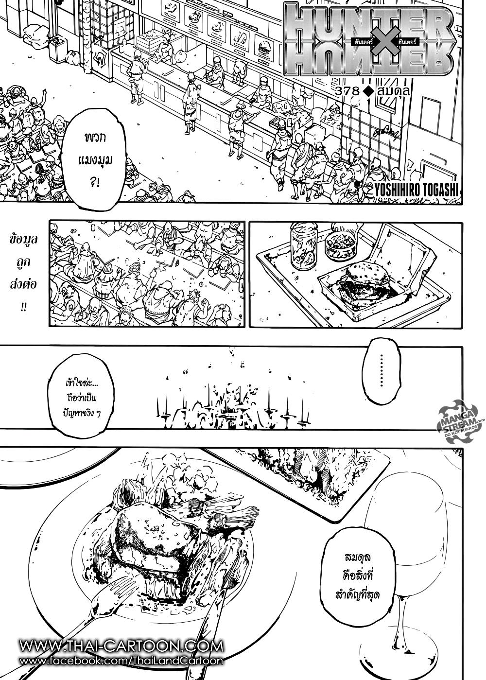 Manga-lc-com อ่านมังงะ อ่านการ์ตูน ออนไลน์ ฟรี Hunter X Hunter ตอนที่ 1 2 3 4 5 6 7 8 9 10 11 12 13 14 ฟรี ไม่มีโฆษณา Manga-lc - อ่าน มังงะ อ่าน การ์ตูน ออนไลน์ อ่านมังงะ ฟรี