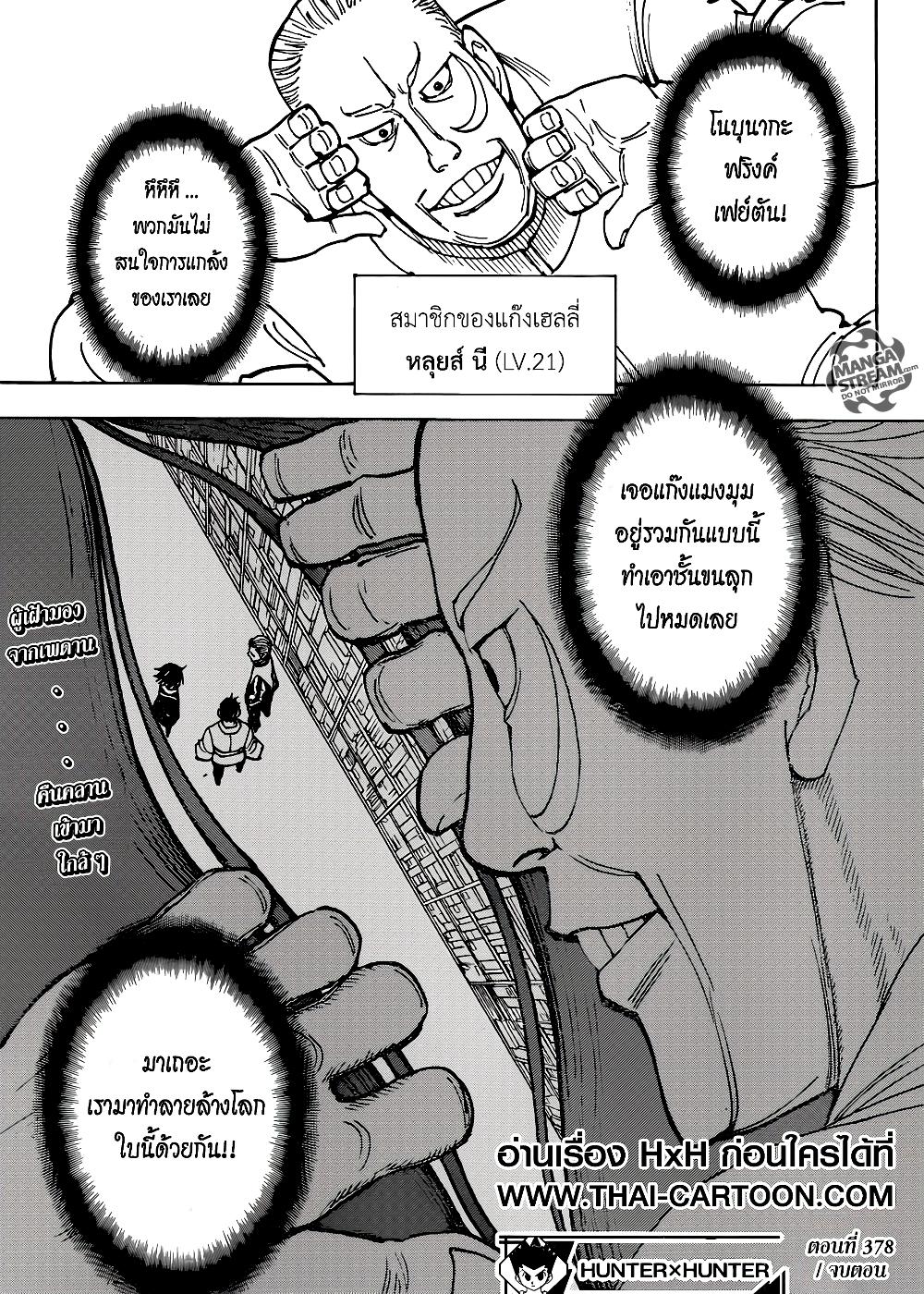 Manga-lc-com อ่านมังงะ อ่านการ์ตูน ออนไลน์ ฟรี Hunter X Hunter ตอนที่ 1 2 3 4 5 6 7 8 9 10 11 12 13 14 ฟรี ไม่มีโฆษณา Manga-lc - อ่าน มังงะ อ่าน การ์ตูน ออนไลน์ อ่านมังงะ ฟรี