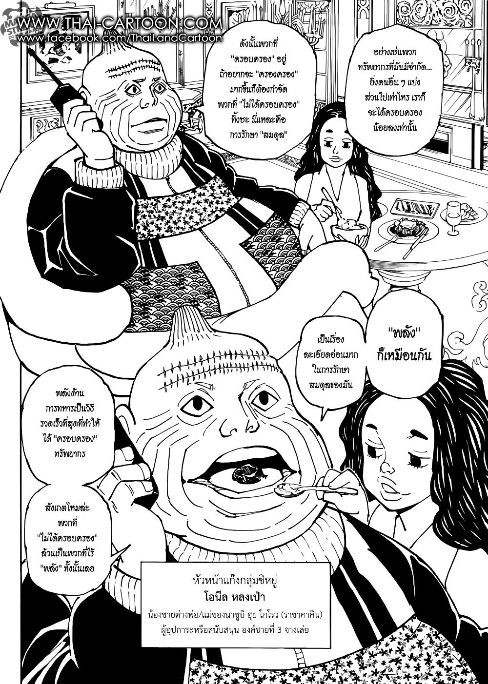 Manga-lc-com อ่านมังงะ อ่านการ์ตูน ออนไลน์ ฟรี Hunter X Hunter ตอนที่ 1 2 3 4 5 6 7 8 9 10 11 12 13 14 ฟรี ไม่มีโฆษณา Manga-lc - อ่าน มังงะ อ่าน การ์ตูน ออนไลน์ อ่านมังงะ ฟรี