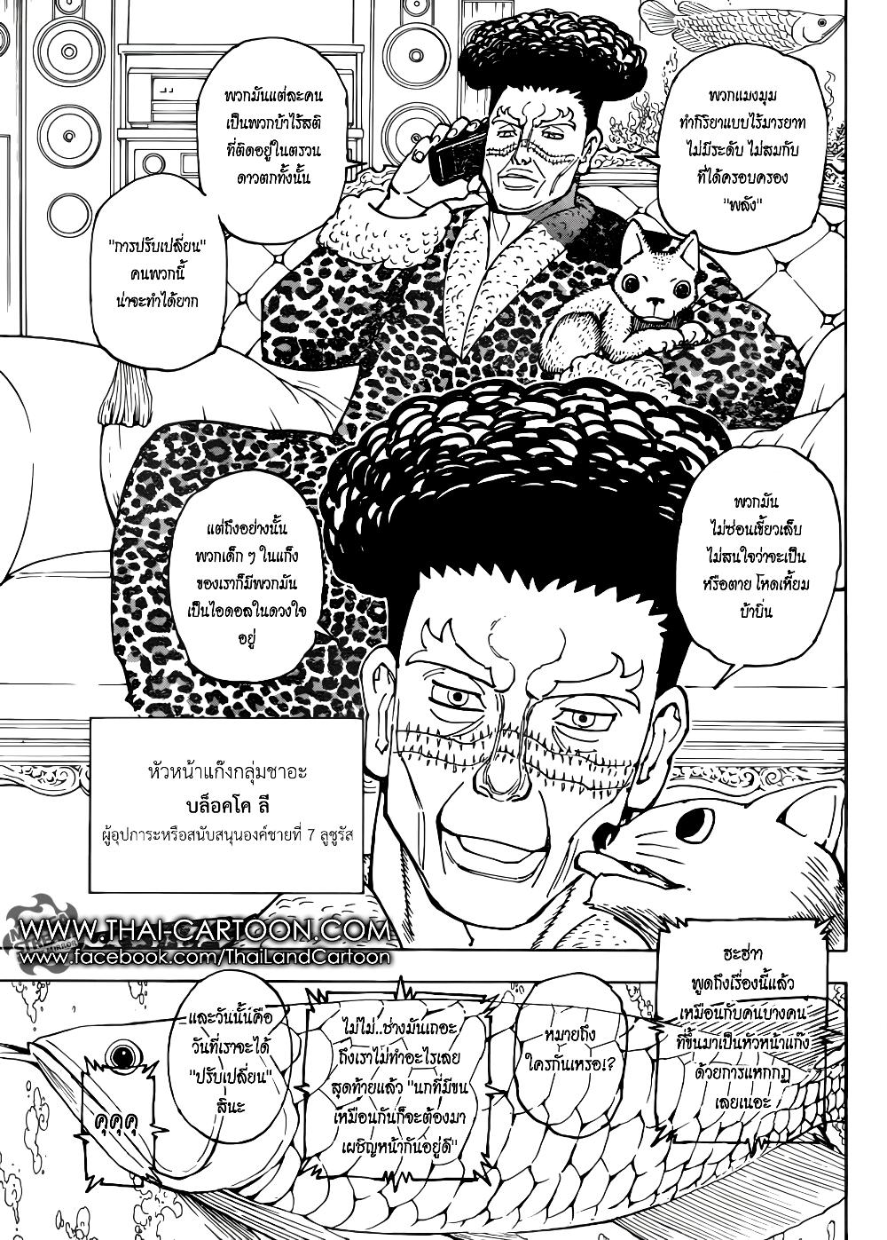 Manga-lc-com อ่านมังงะ อ่านการ์ตูน ออนไลน์ ฟรี Hunter X Hunter ตอนที่ 1 2 3 4 5 6 7 8 9 10 11 12 13 14 ฟรี ไม่มีโฆษณา Manga-lc - อ่าน มังงะ อ่าน การ์ตูน ออนไลน์ อ่านมังงะ ฟรี