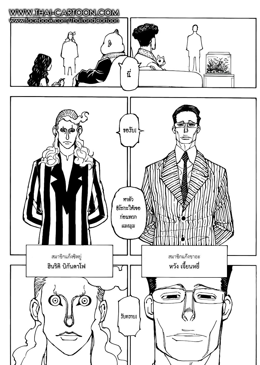 Manga-lc-com อ่านมังงะ อ่านการ์ตูน ออนไลน์ ฟรี Hunter X Hunter ตอนที่ 1 2 3 4 5 6 7 8 9 10 11 12 13 14 ฟรี ไม่มีโฆษณา Manga-lc - อ่าน มังงะ อ่าน การ์ตูน ออนไลน์ อ่านมังงะ ฟรี